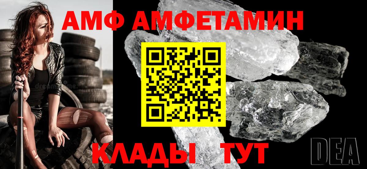 Асино  Амфетамин  Вход с VPN  Amphetamine 97% 