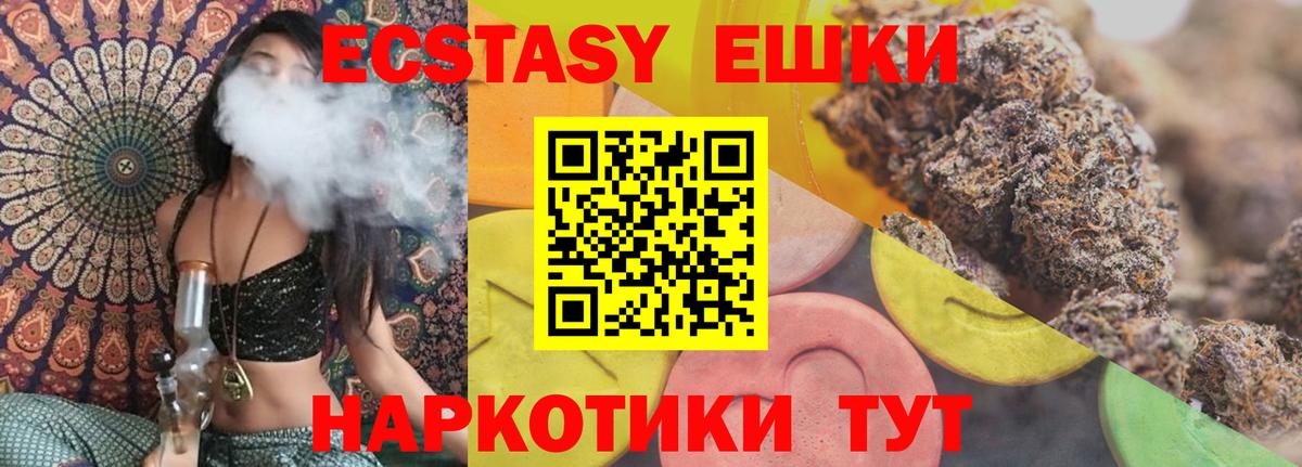 Экстази mix Асино