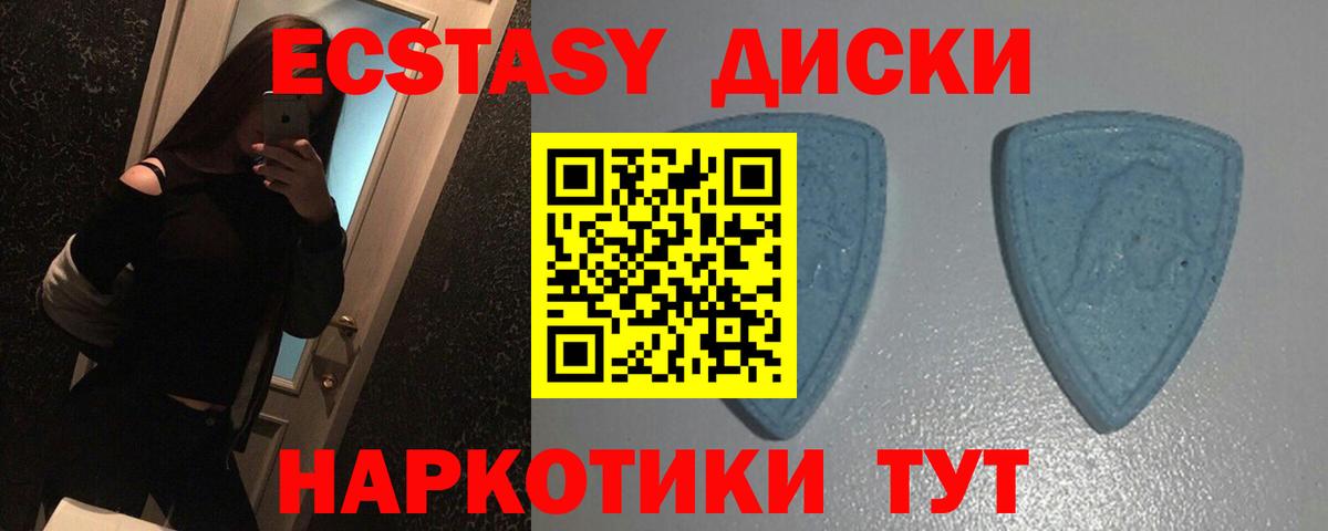 мега как зайти  Вход с VPN  Асино  ЭКСТАЗИ Cube  Экстази бентли  Экстази 