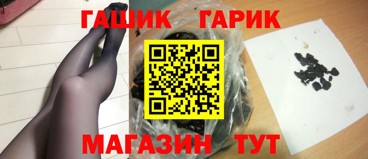Гашиш 40% ТГК  как найти закладки  Вход с VPN  Асино  ГАШИШ 40% ТГК 