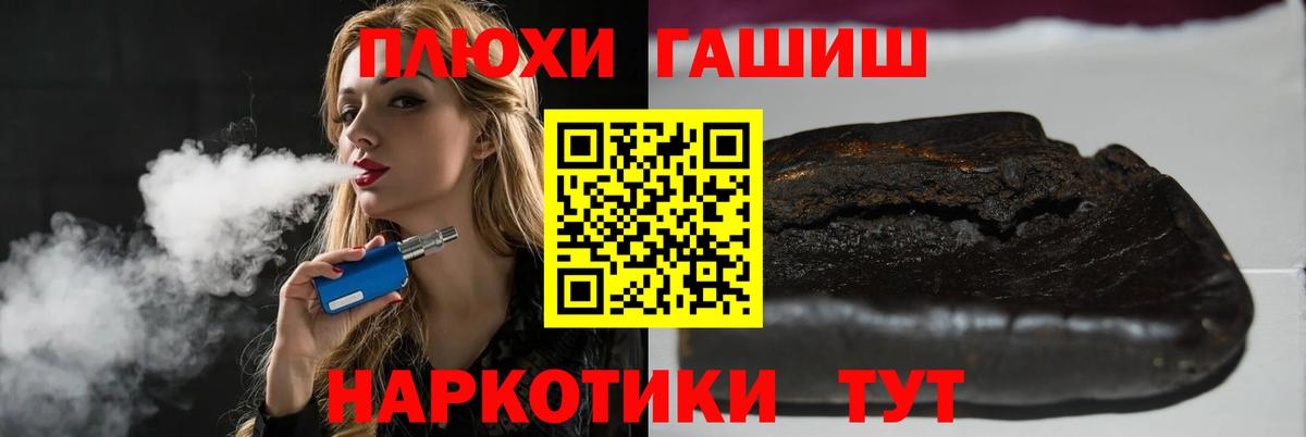 ГАШИШ ice o lator Асино