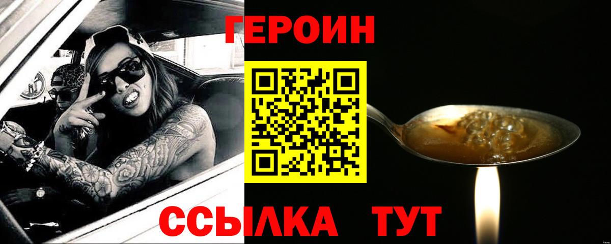 Асино  Героин Афган  Вход с VPN 
