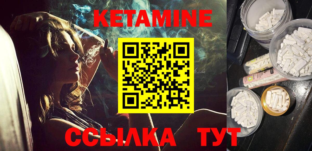Кетамин VHQ Асино