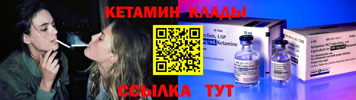 КЕТАМИН VHQ  КЕТАМИН VHQ  Вход с VPN  Асино 