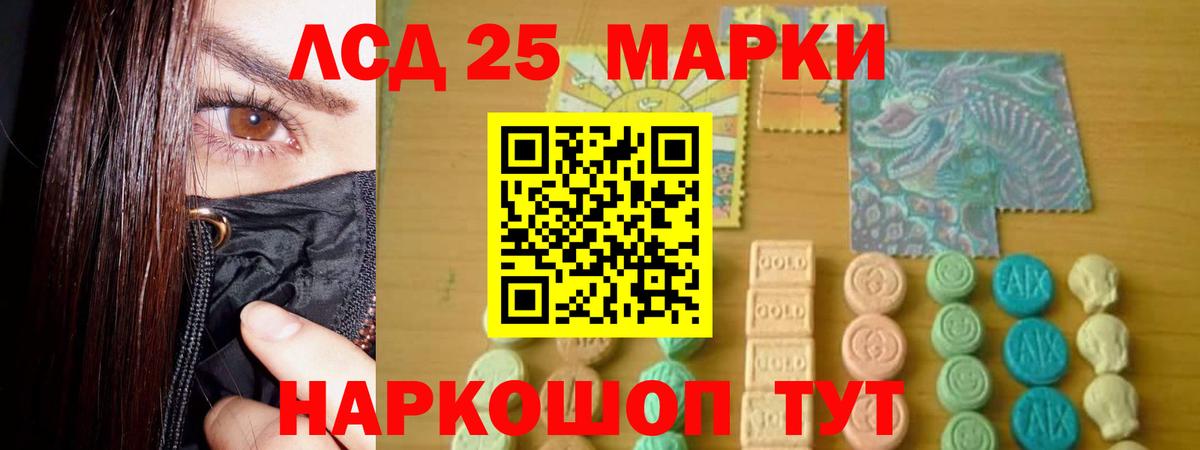 Лсд 25 экстази кислота Асино