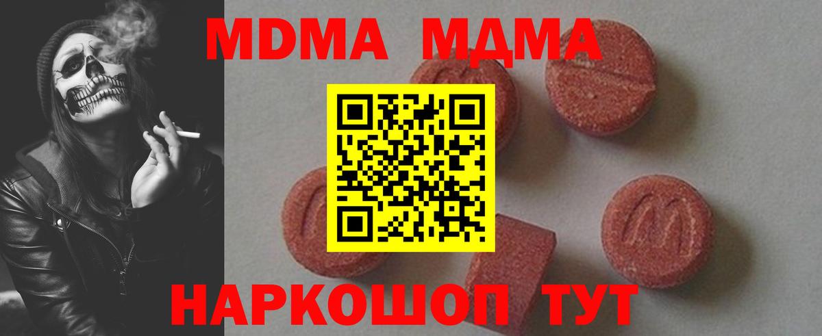 Асино  МДМА кристаллы  МДМА кристаллы  Вход с VPN 
