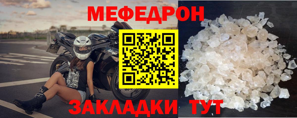 МЯУ-МЯУ кристаллы  Меф  Асино  МЯУ-МЯУ кристаллы  Вход с VPN 