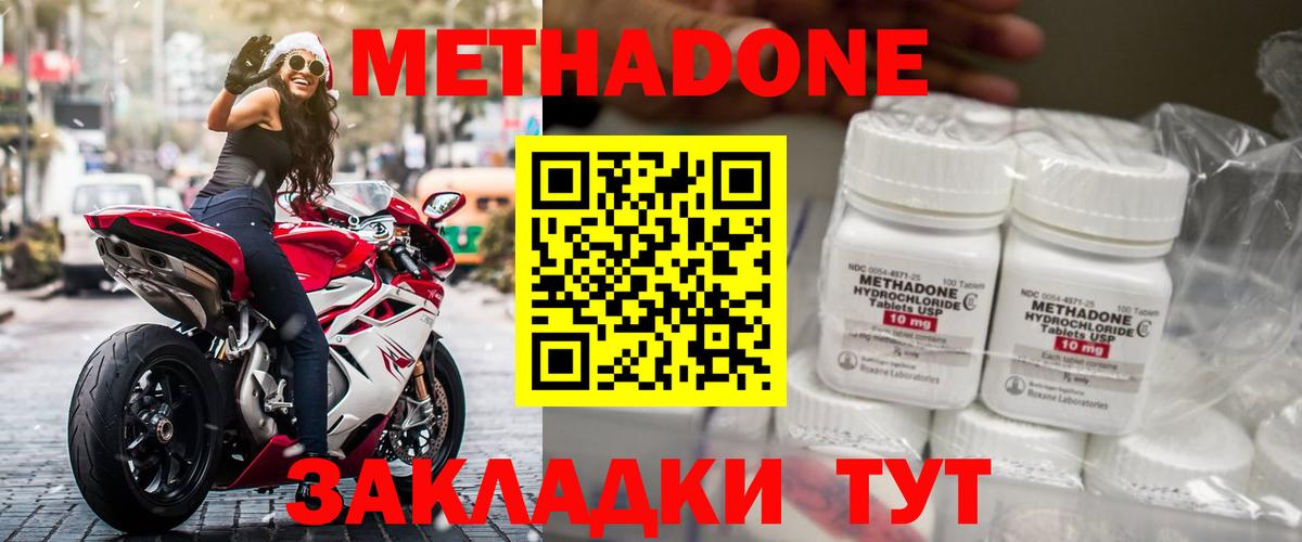 МЕТАДОН methadone  Вход с VPN  blacksprut зеркало  Асино 