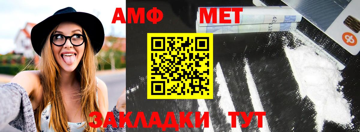 МЕТАМФЕТАМИН винт  МЕТАМФЕТАМИН винт  Асино  Вход с VPN 