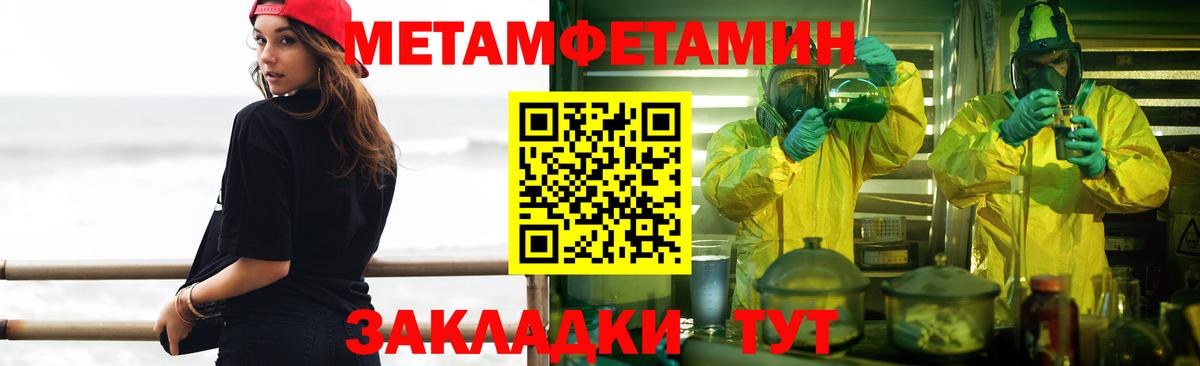 МЕТАМФЕТАМИН Декстрометамфетамин 99.9% Асино