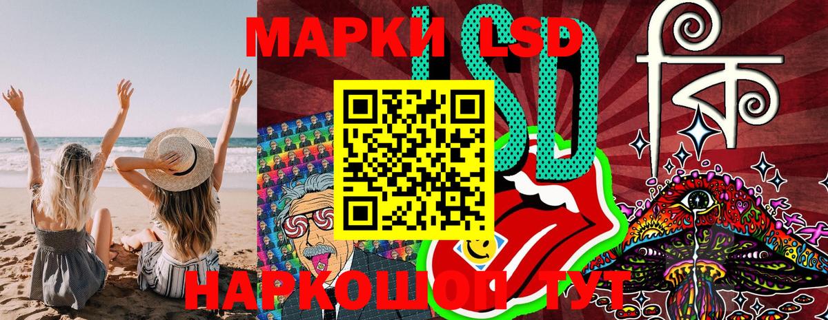 Марки N-bome 1,8мг Асино