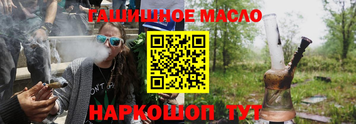 ТГК THC oil  ТГК THC oil  Асино  Вход с VPN 